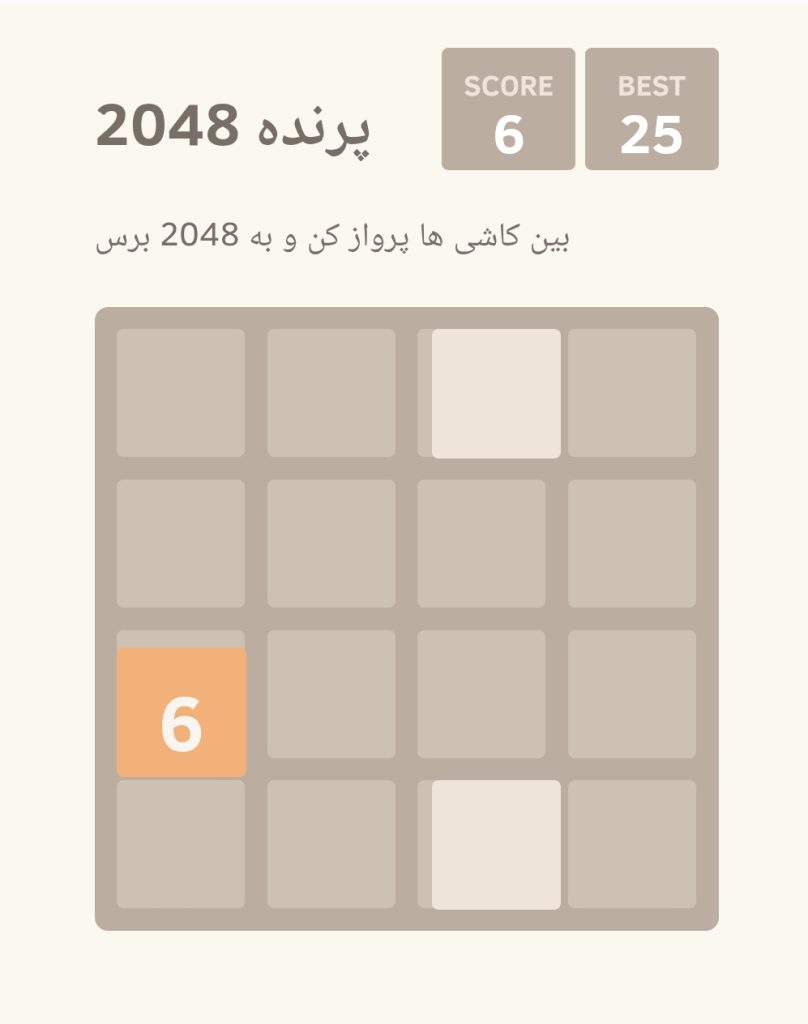 بازی آنلاین فلپی 2048